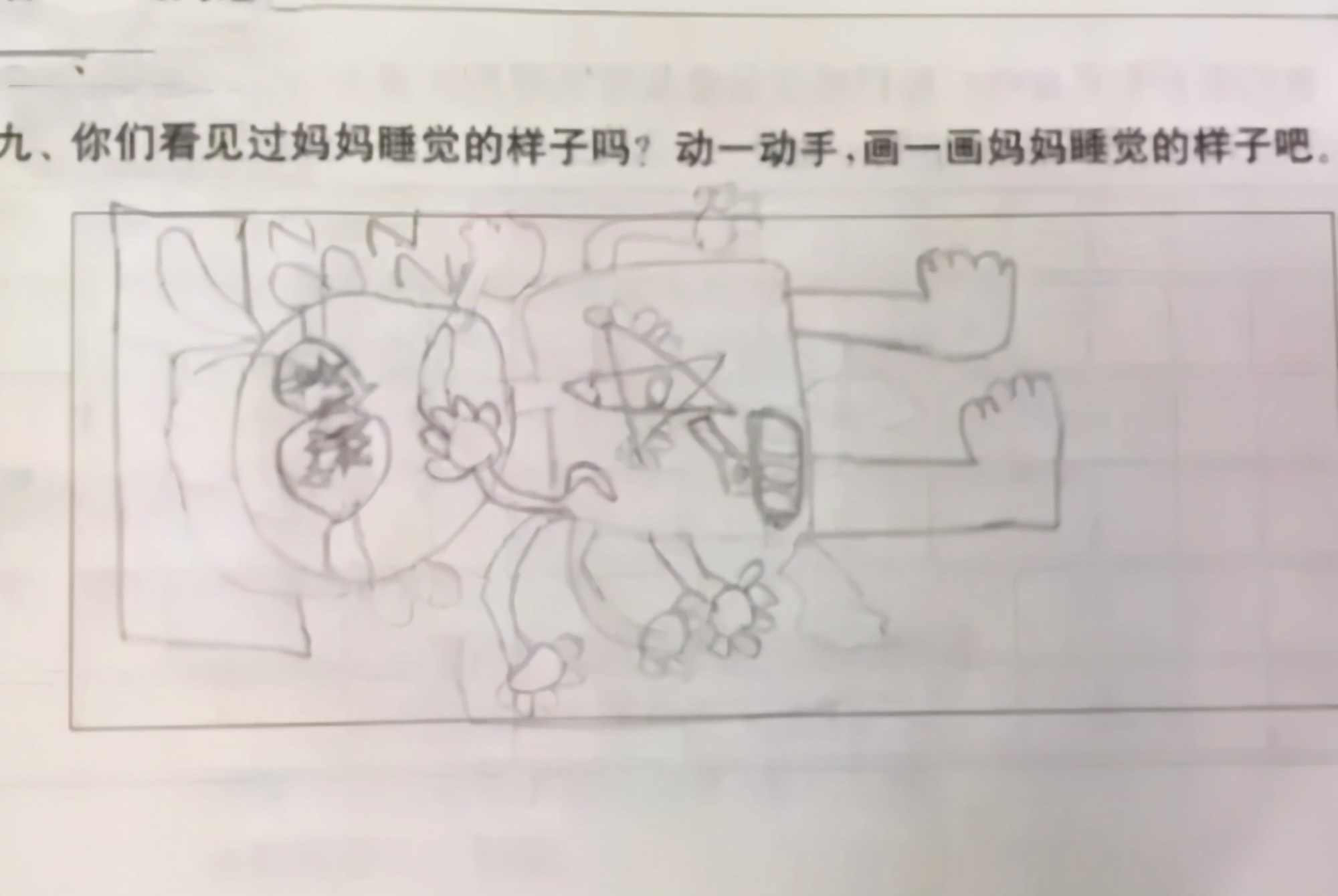 小学生“画妈妈睡姿”走红，老师笑评，真爱还是偷工减料一目了然