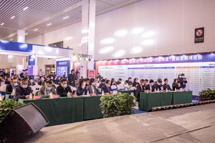 2021中国·唐山“物流行业+行业物流”智能发展博览会盛大启幕