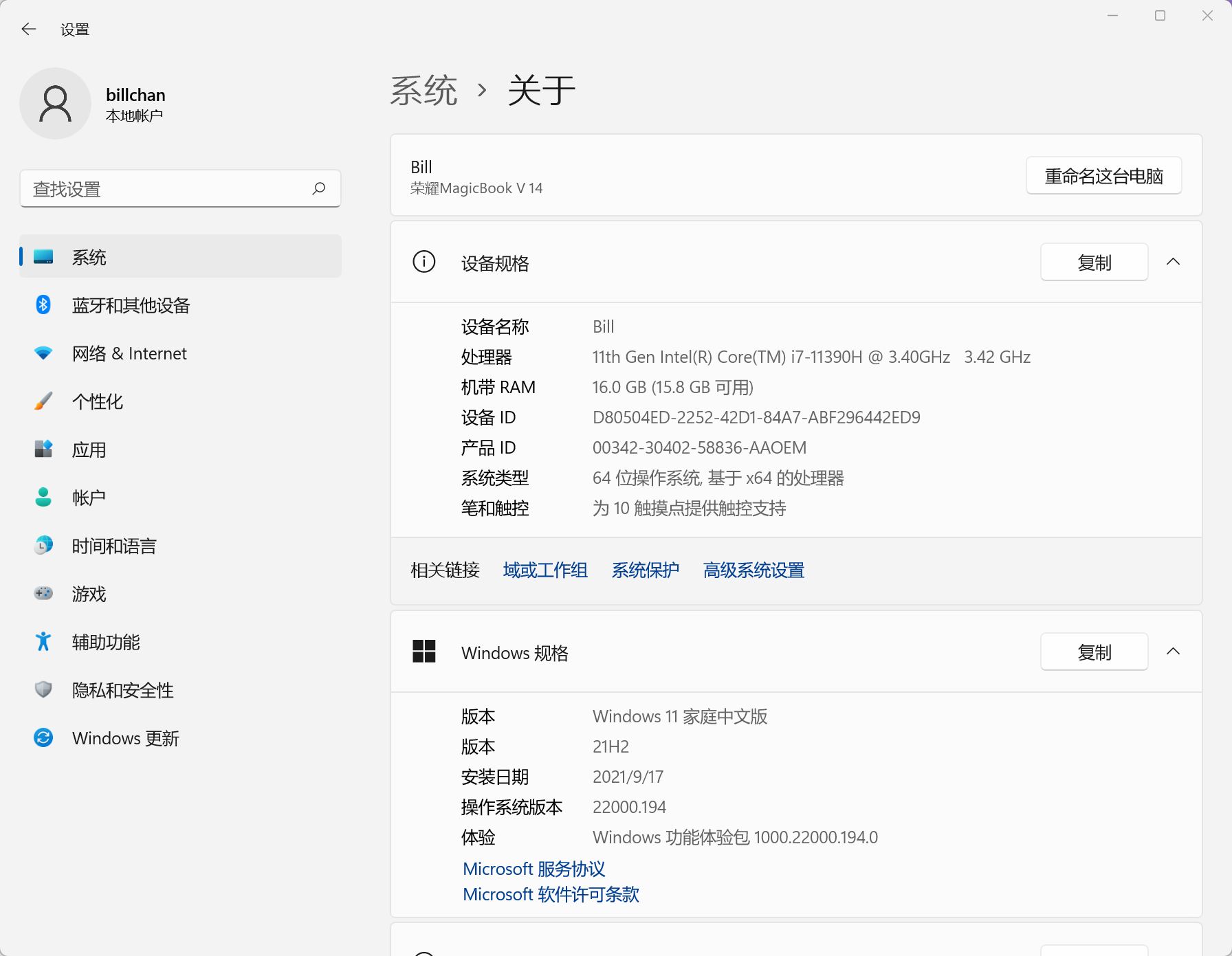 荣耀首款搭载Windows 11的笔记本，荣耀MagicBook V 14 抢先体验