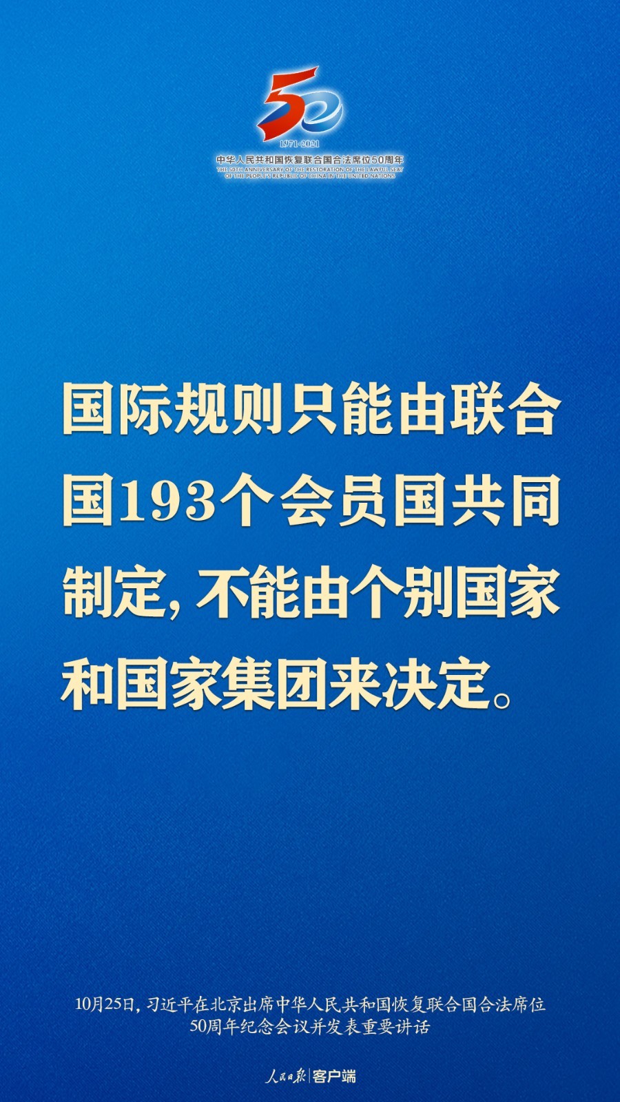 习近平：这是中国人民的胜利，也是世界各国人民的胜利