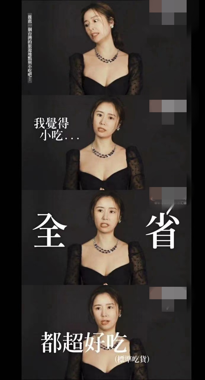 林心如最新专访用“台湾省”三个字表明政治立场，网友为其点赞