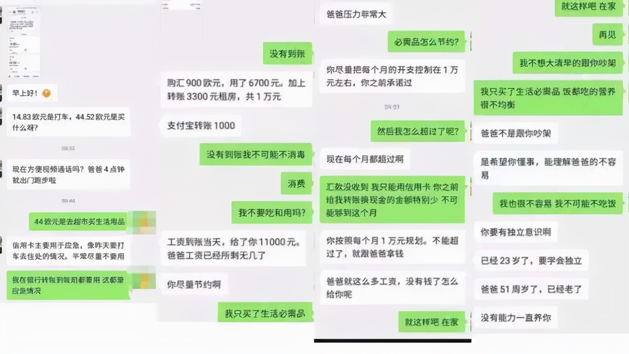 留学生辱骂父亲上热搜，1万块生活费，如果是在法国留学够不够？