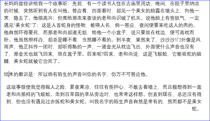 文档段落（Paragraphs）的格式设置