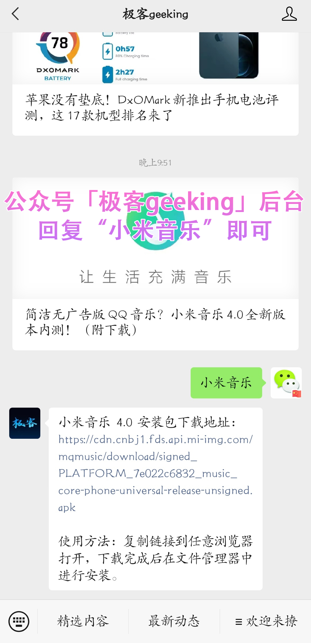 简洁无广告版QQ音乐？小米音乐4.0版本内测！（附下载）