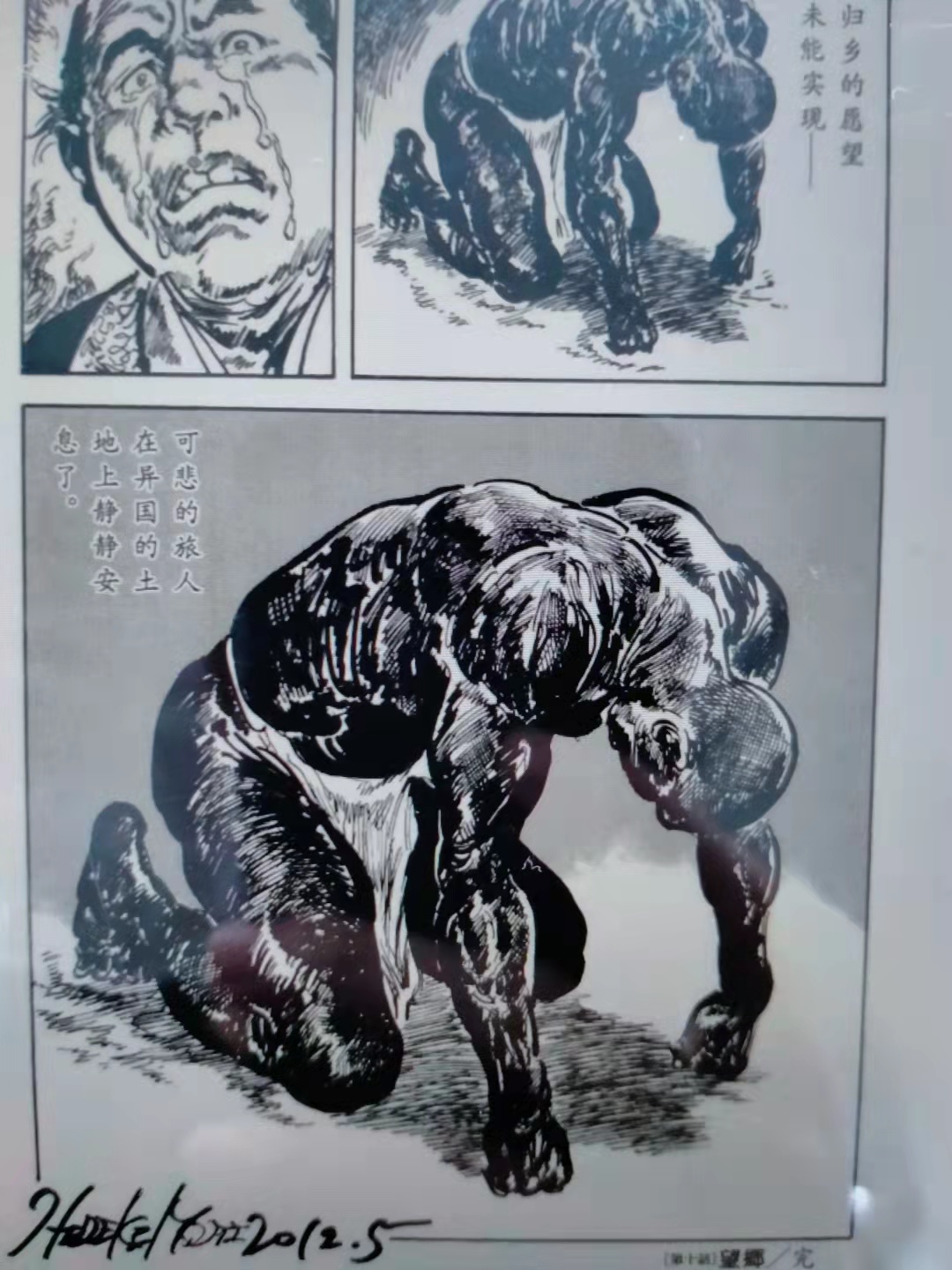 德川家康之孫舉辦的最殘忍比武 織田信長的黑人武士 劍豪生死鬥 綾小路義行 Mdeditor