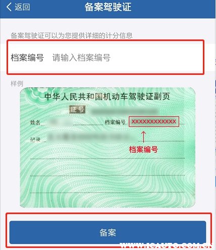 电子驾驶证可以申请啦，没有的小伙伴快来申请吧