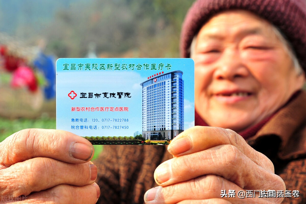 农村医保又到缴费季，增加补贴和报销比例，不如严厉惩处过度医疗