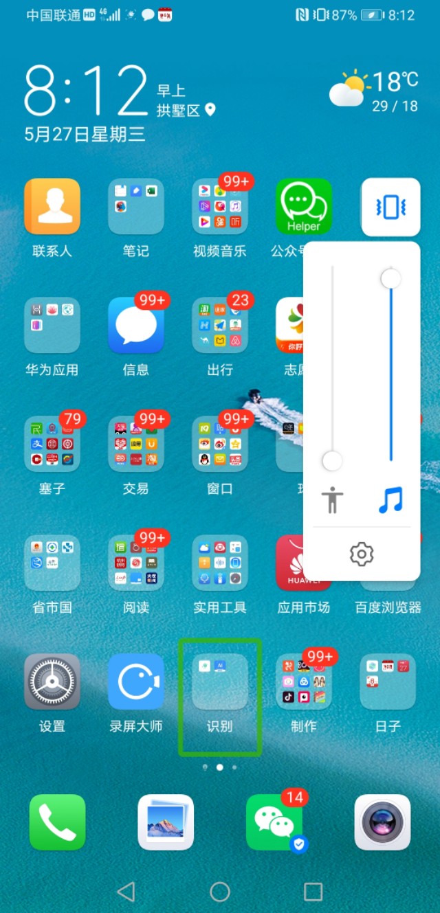 华为手机出现绿框怎么办？！