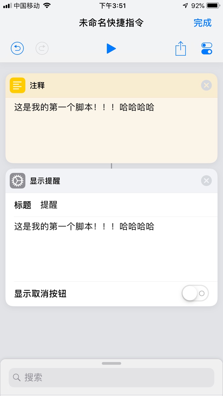 手把手教你在iPhone上創建Workflow腳本，簡直不要太好玩
