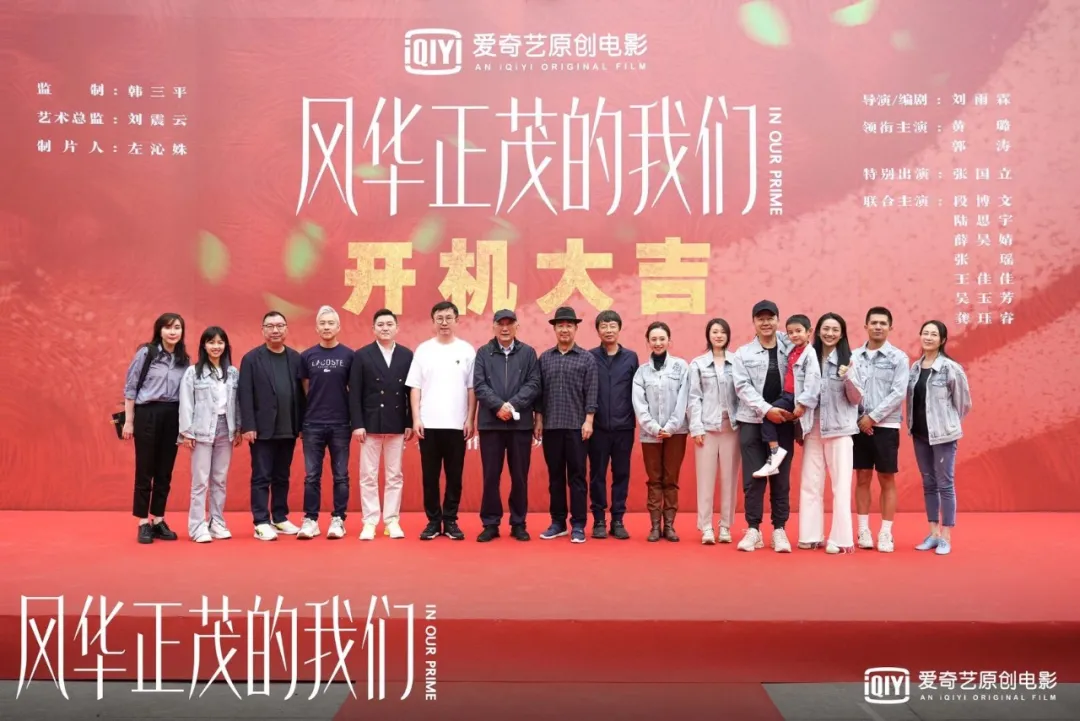 影视大事件|电影《火神之九河龙蛇》11月5日爱奇艺独播