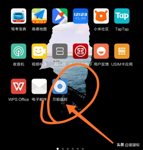 小米手机如何远程控制空调开启