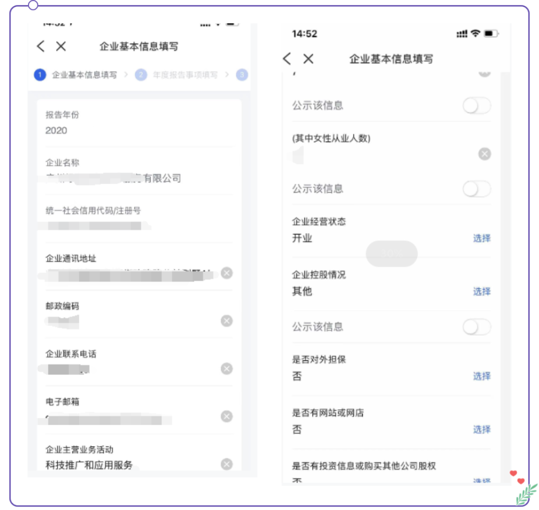 手机也可以上工商报了，很多会计还不知道，快收藏