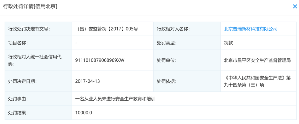 华秦科技IPO：初创时挂靠经营获益，募<span class='forbid_word' / /><span class='forbid_word'>集资</span></span>金远超总资产