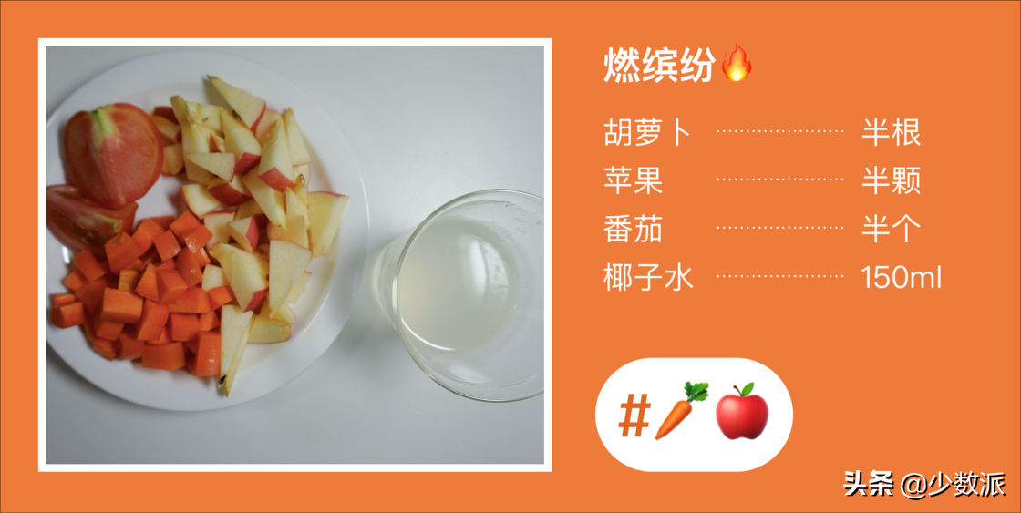 手把手教你：果蔬汁这样做，营养又省事儿