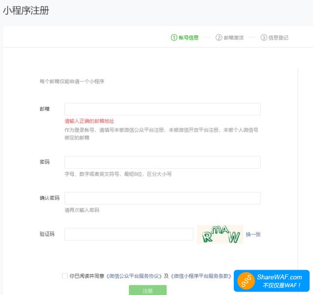 10分钟入门微信小程序开发：从环境搭建到开发出第一个程序。
