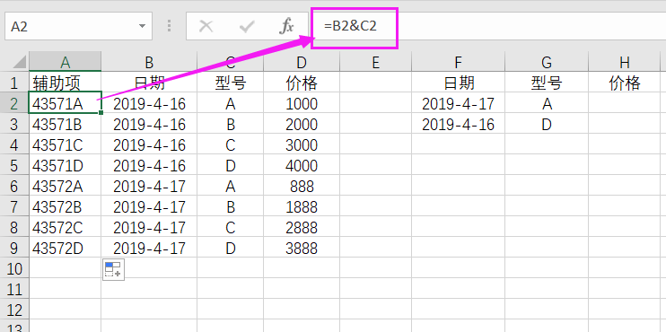 Excel中的Vlookup函数，轻松实现多条件查询！