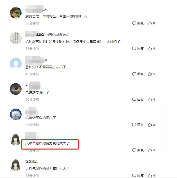 痛心|沈阳一饭店疑似燃气爆炸,网友:燃气..,你长点心吧