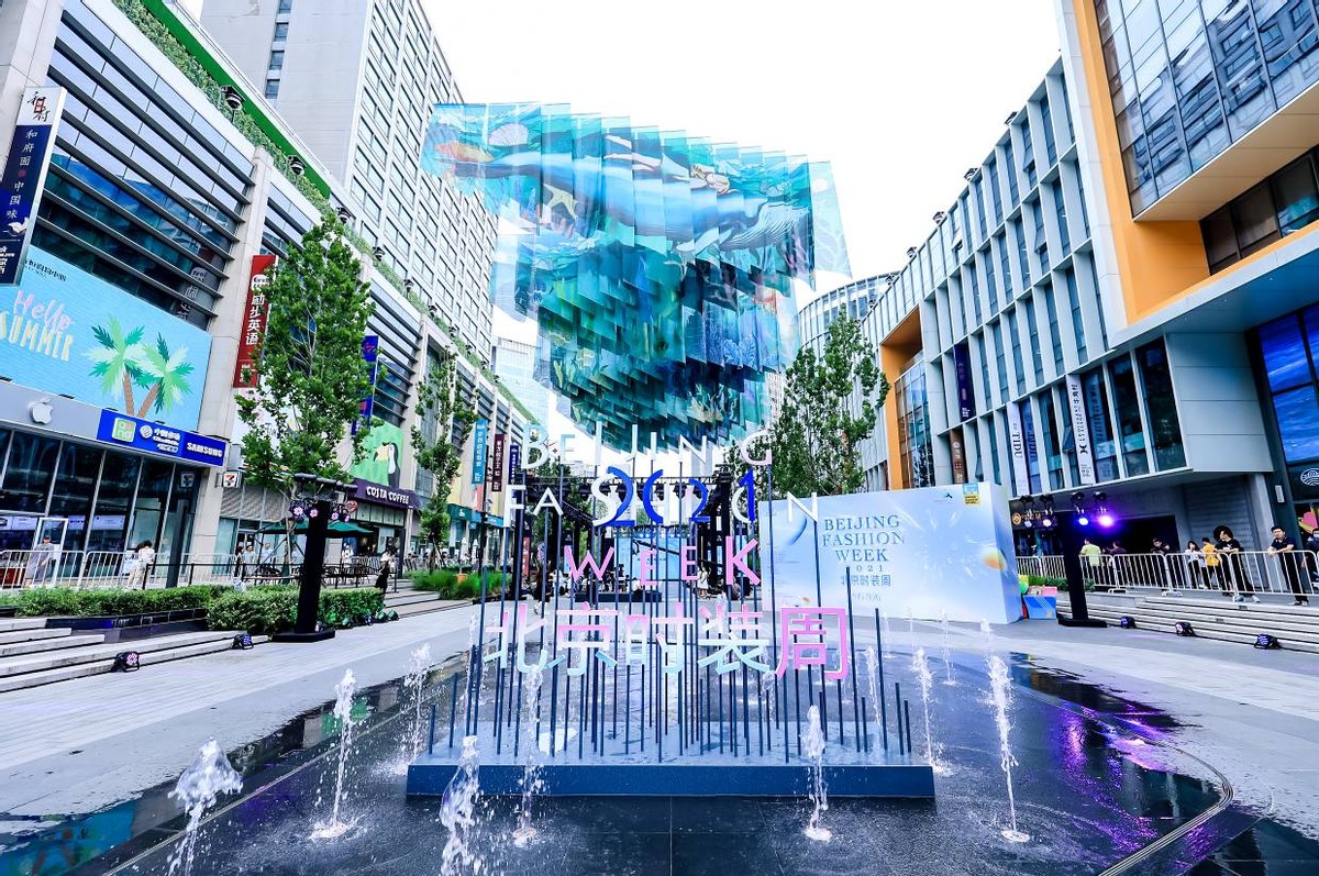 2021北京时装周：重塑时装周的权力