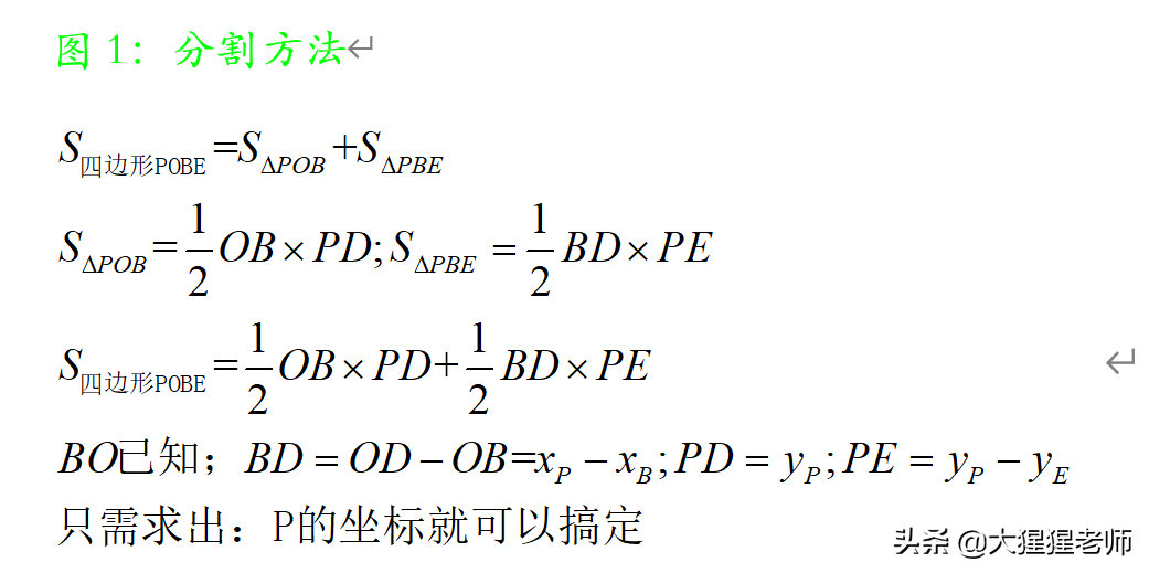 拨开迷雾见青天：等腰三角形存在性（三）