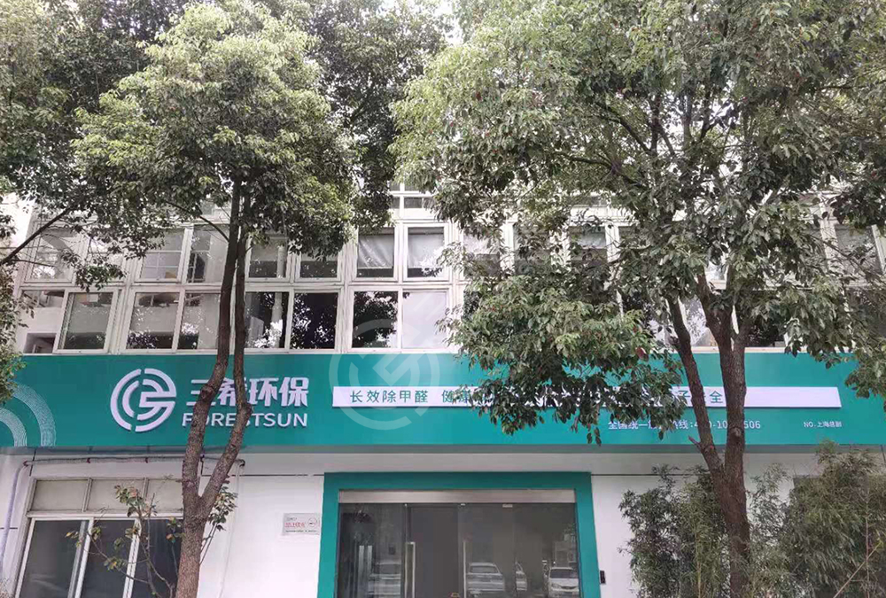除甲醛这个行业能做吗方法5