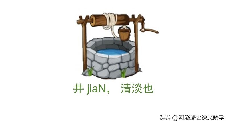 泔字闽南语读音及河洛语美食文化解析