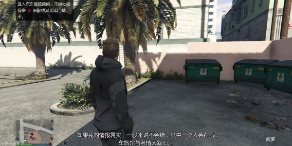 《GTAOL》DC豪杰前置任务图文攻略详解