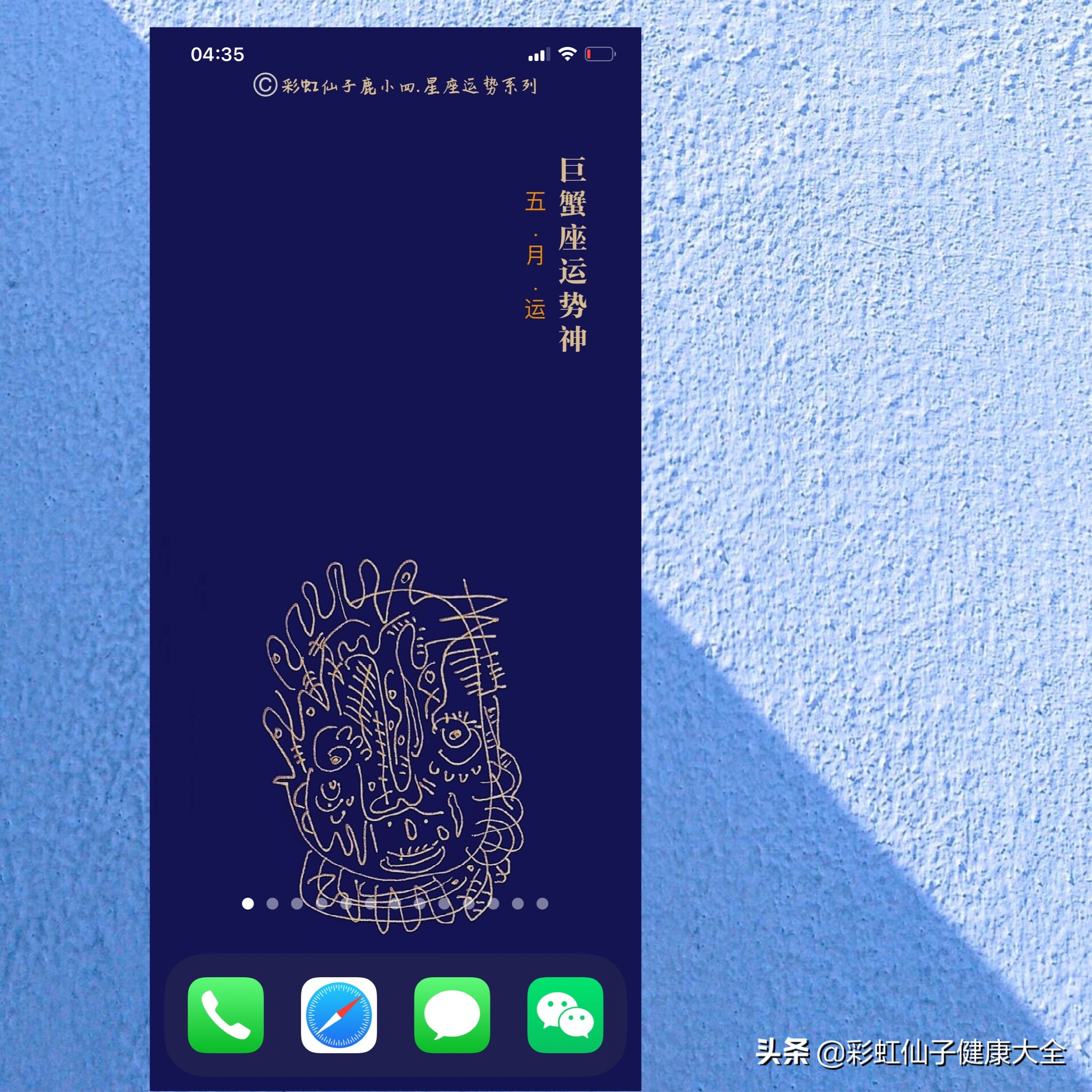 鹿小四：金牛，狮子，巨蟹，双子座，五月星座运势壁纸，好运加倍