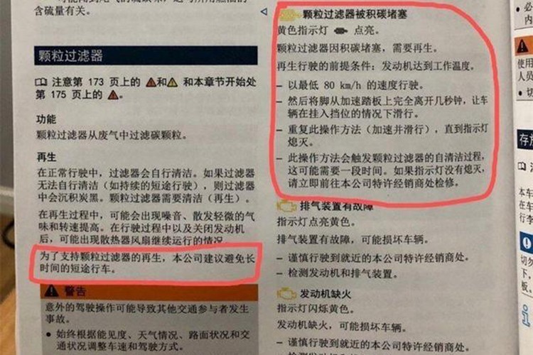 别不服！这些车不用颗粒捕捉器照样国六b