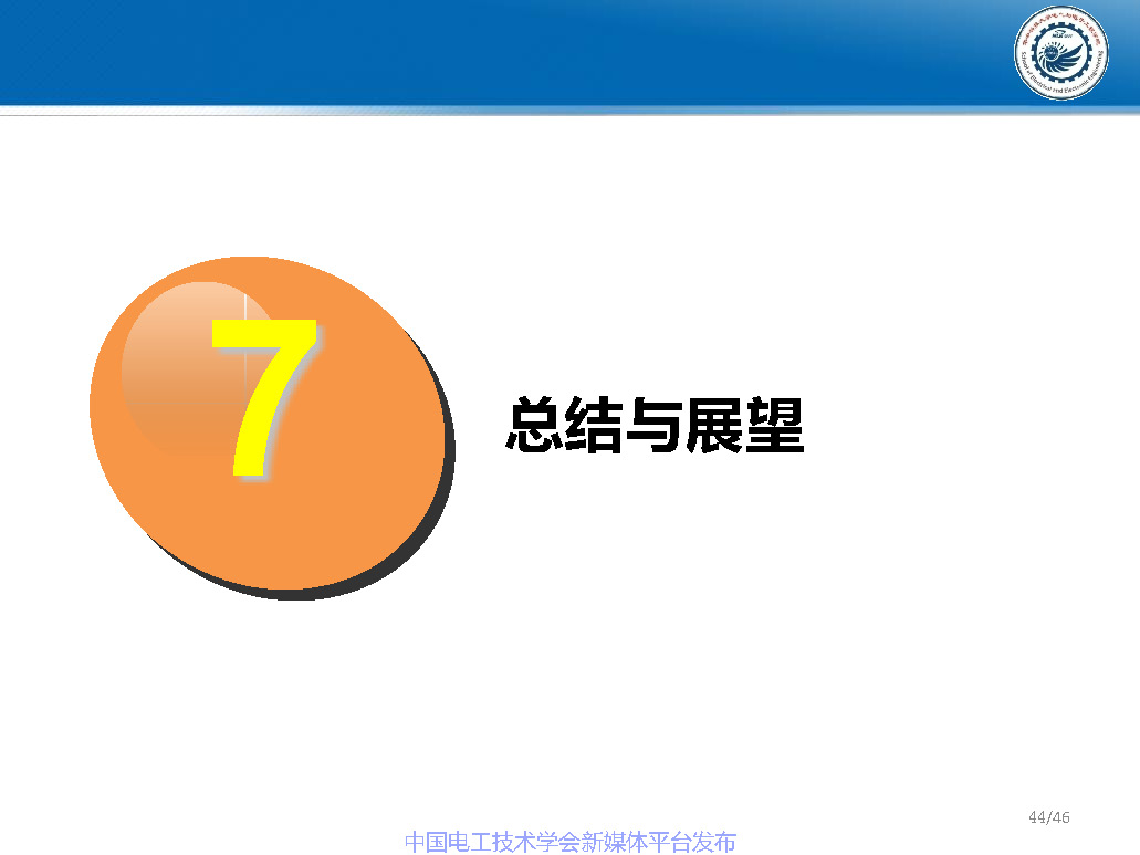 华中科技大学梁琳研究员:高压大容量特种功率半导体器件研究进展