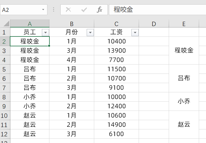 Excel无法正常筛选，又是合并单元格惹的惑