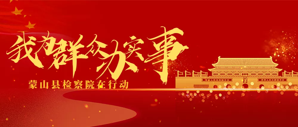 <第661期>【我為群眾辦實事】反詐進校園