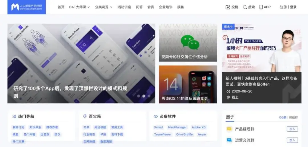 文案人必上的45个网站