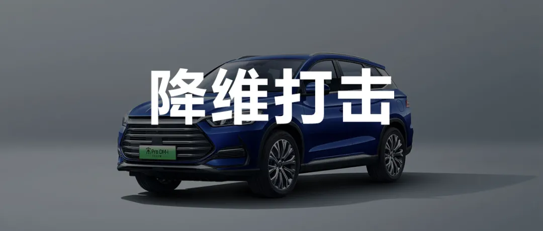 技术驱动产品价值，2022款宋Pro DM-i要做燃油SUV颠覆者
