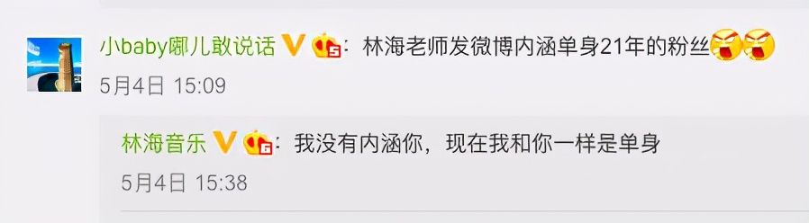 53岁音乐人林海与95后妻子离婚：相差27岁，老夫少妻的婚姻难善终