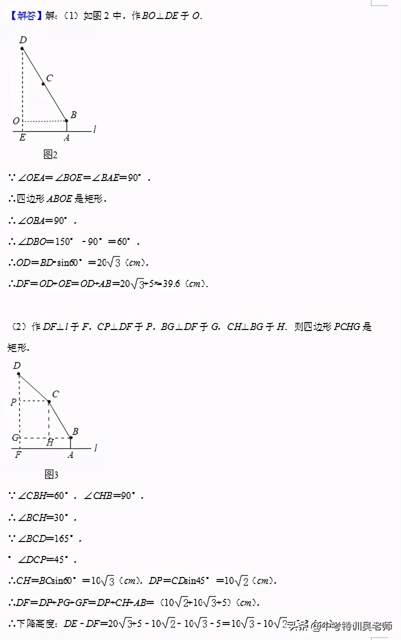 2018-2020年中考数学三角函数压轴专题训练