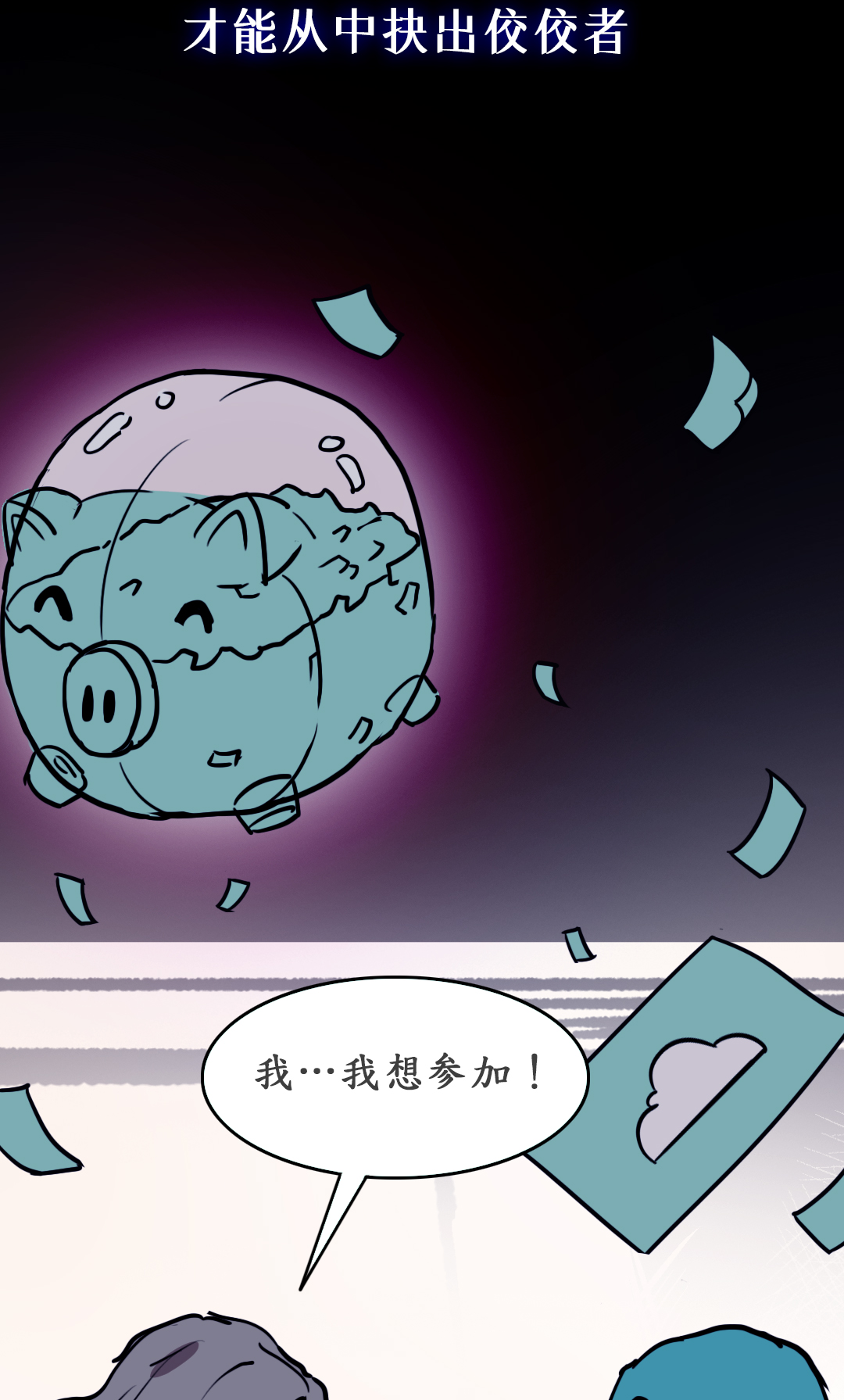云计算市场，是时候来一场鱿鱼游戏了