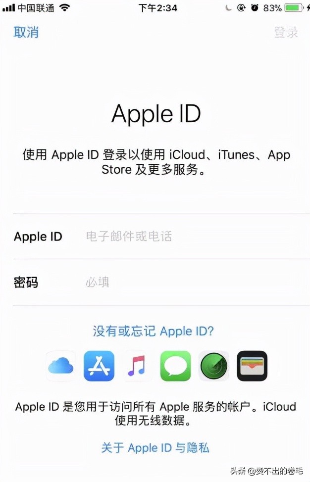 icloud密码忘记了怎么办（教大家强制删除icloud账号）