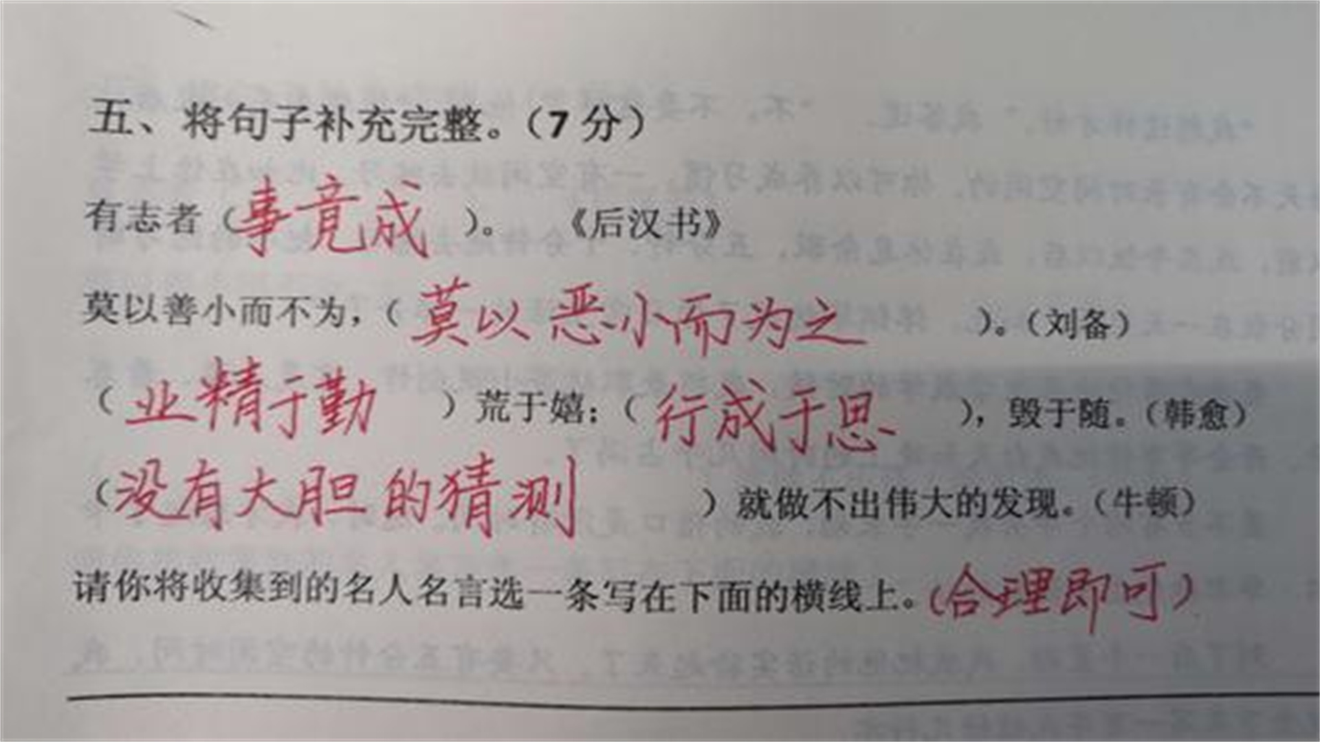 试卷评语引发家校矛盾，如何妥善处理教师批改反馈