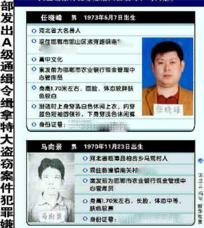 2007年河北男子盗用银行5100万，想买彩票实现财富自由，结果如何