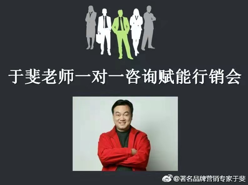 于斐老师谈：保健品没落，没有品牌价值和情感体验双轮驱动（三）