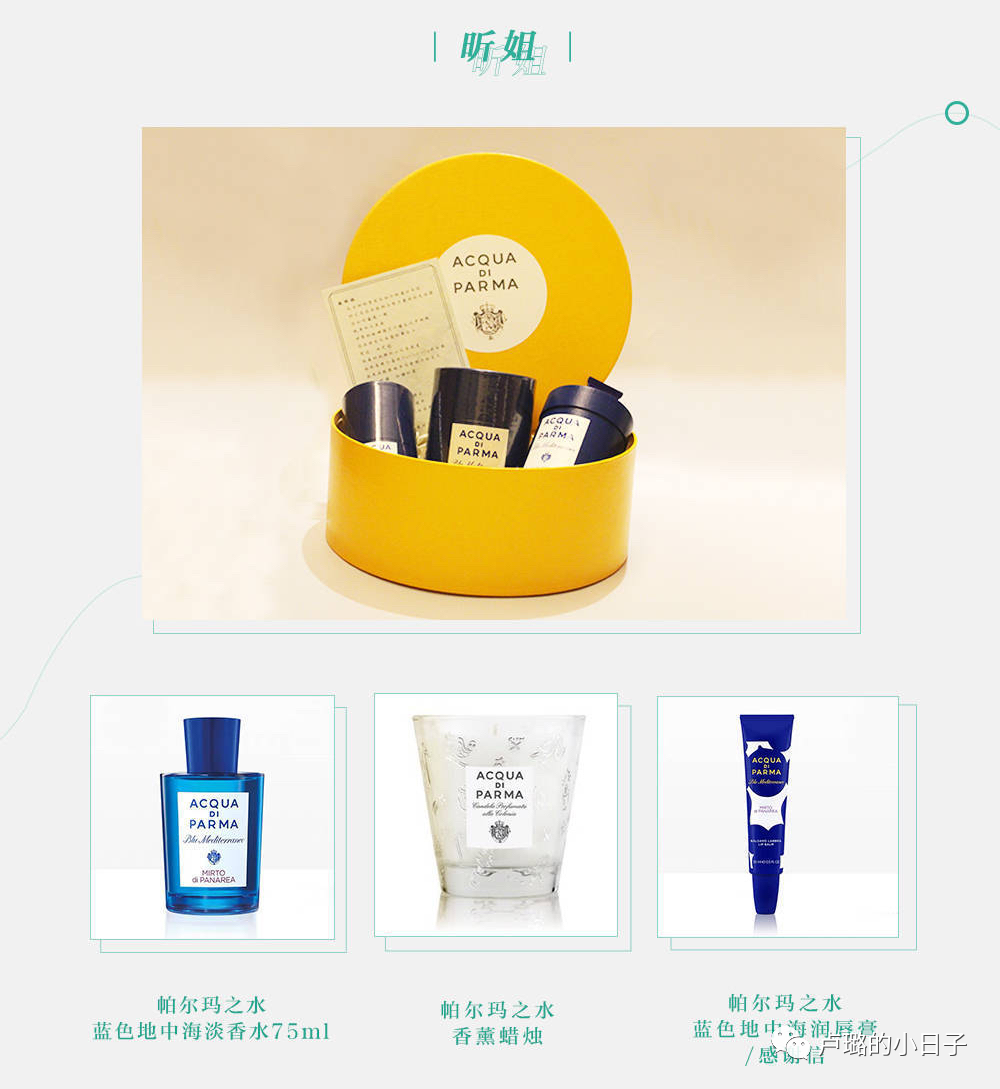 你一定收到过各式各样的礼物（明星可以收到各大品牌的礼物）