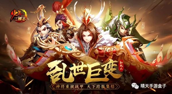 少年三国志——最新攻略
