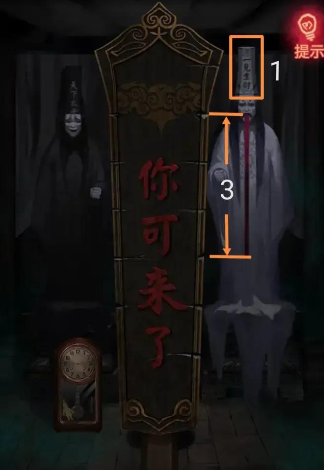 纸嫁衣游戏图文通关攻略第四章回门