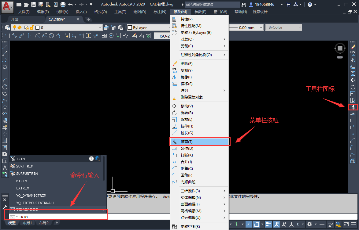 AUTOCAD——修剪命令