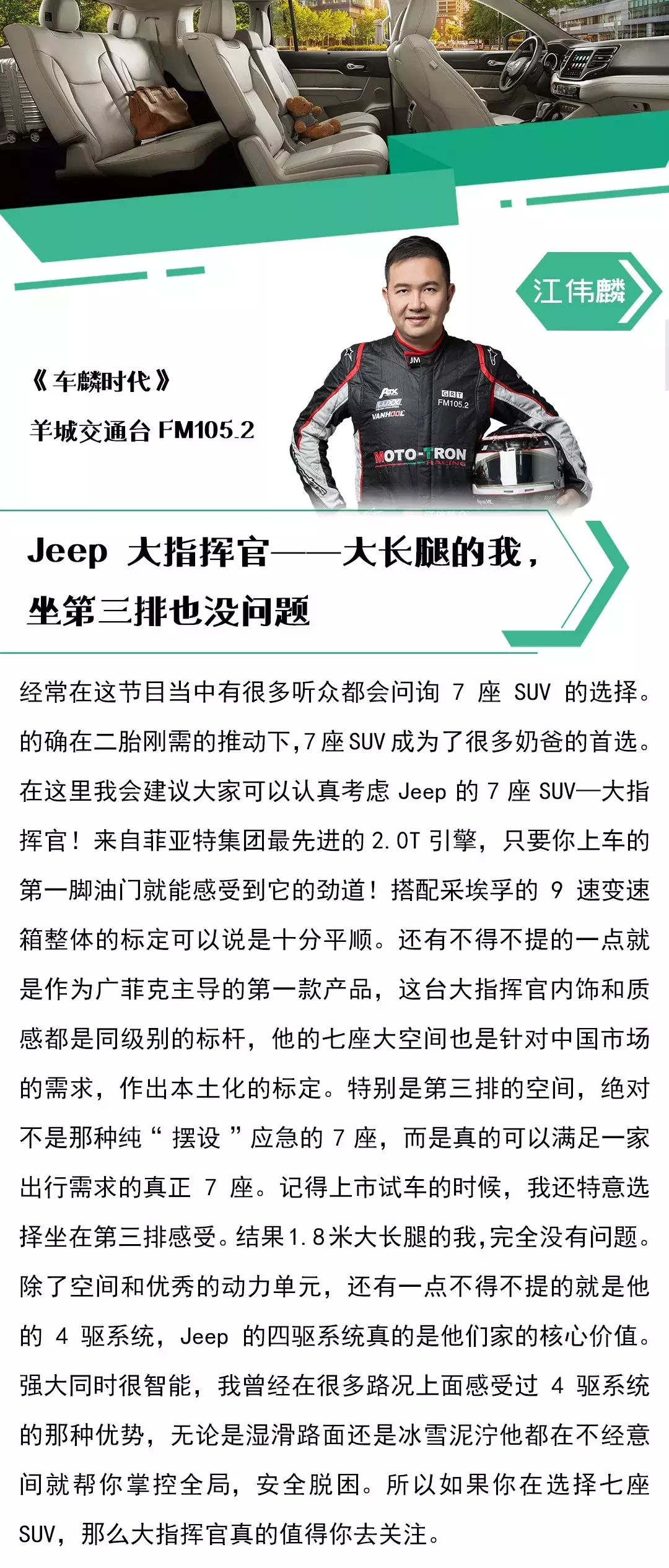 想买SUV怎么破？汽车DJ为你带来Jeep车型全解析