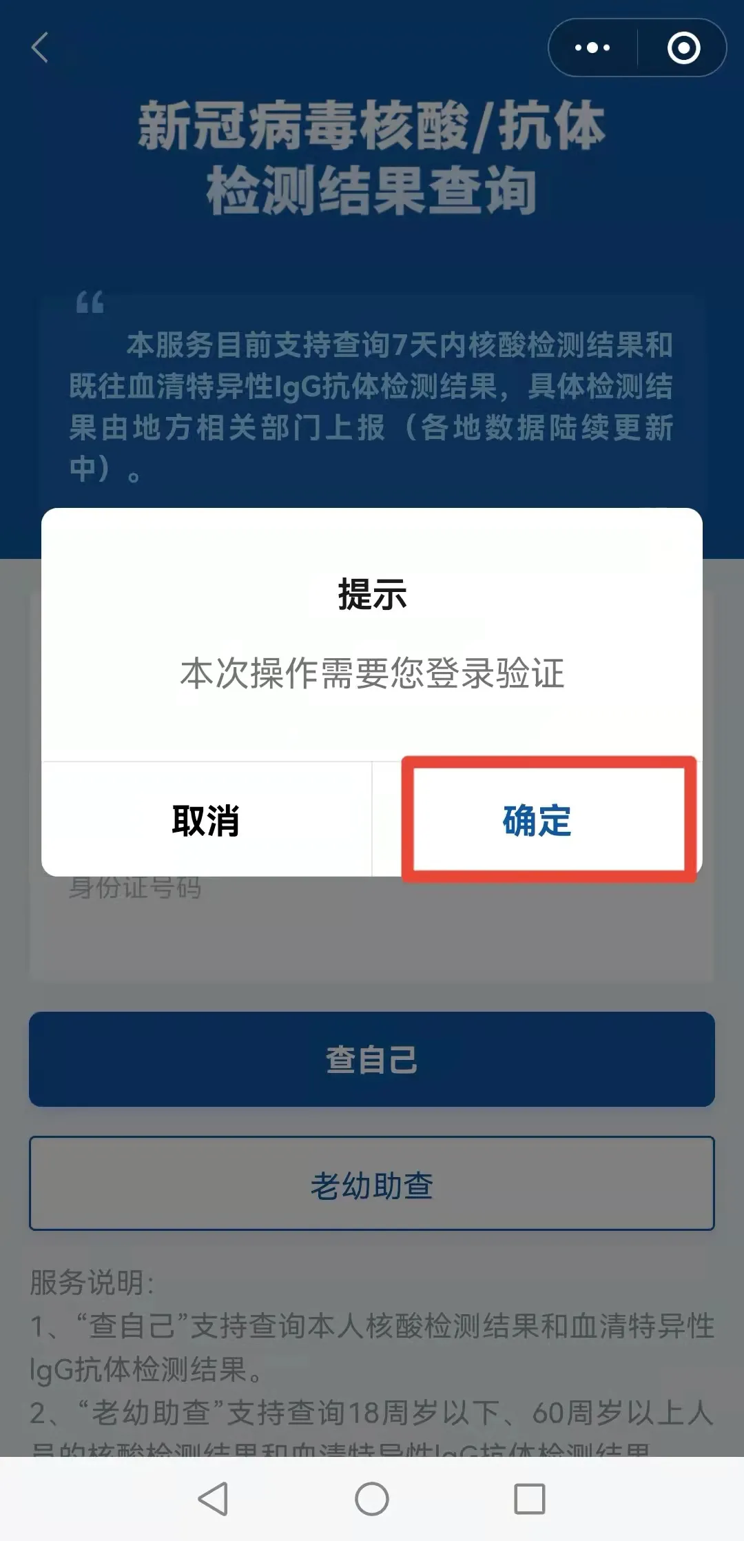 速看！你的核酸检测结果这样查