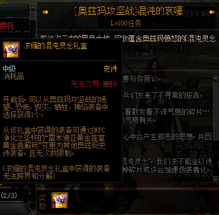 DNF：老司机“黑话”速览，全面了解组队更放心