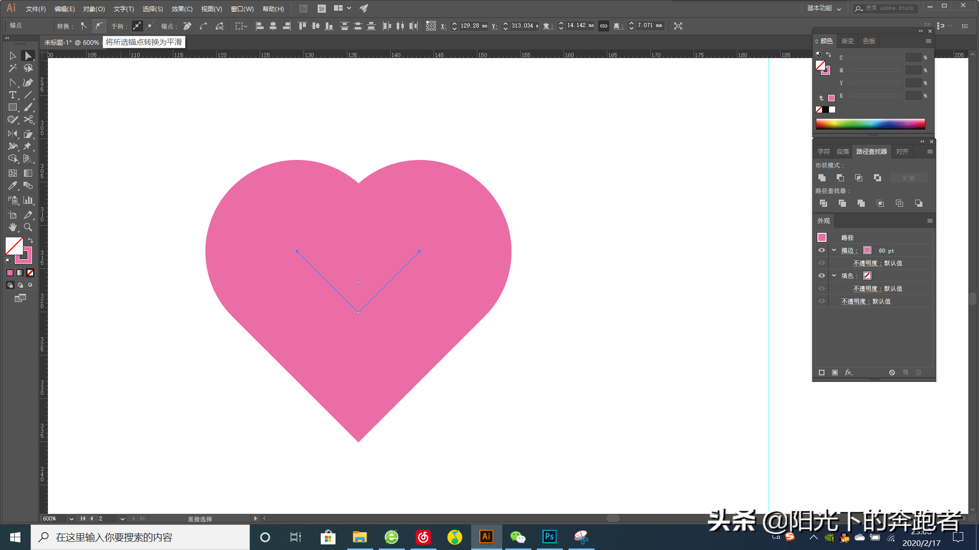 详解绘制心形图案的四种方法