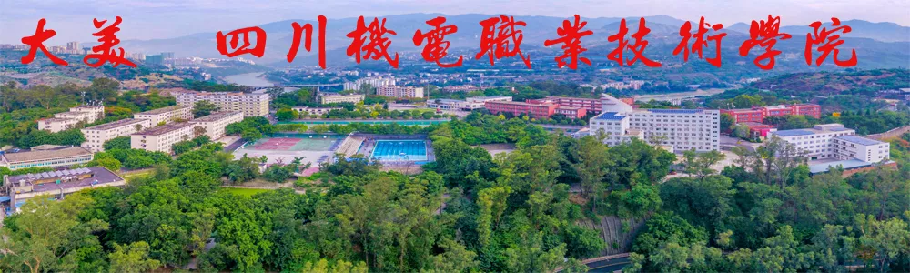 四川这11所大学被称为专科211,很适合本科线左右的考生填报