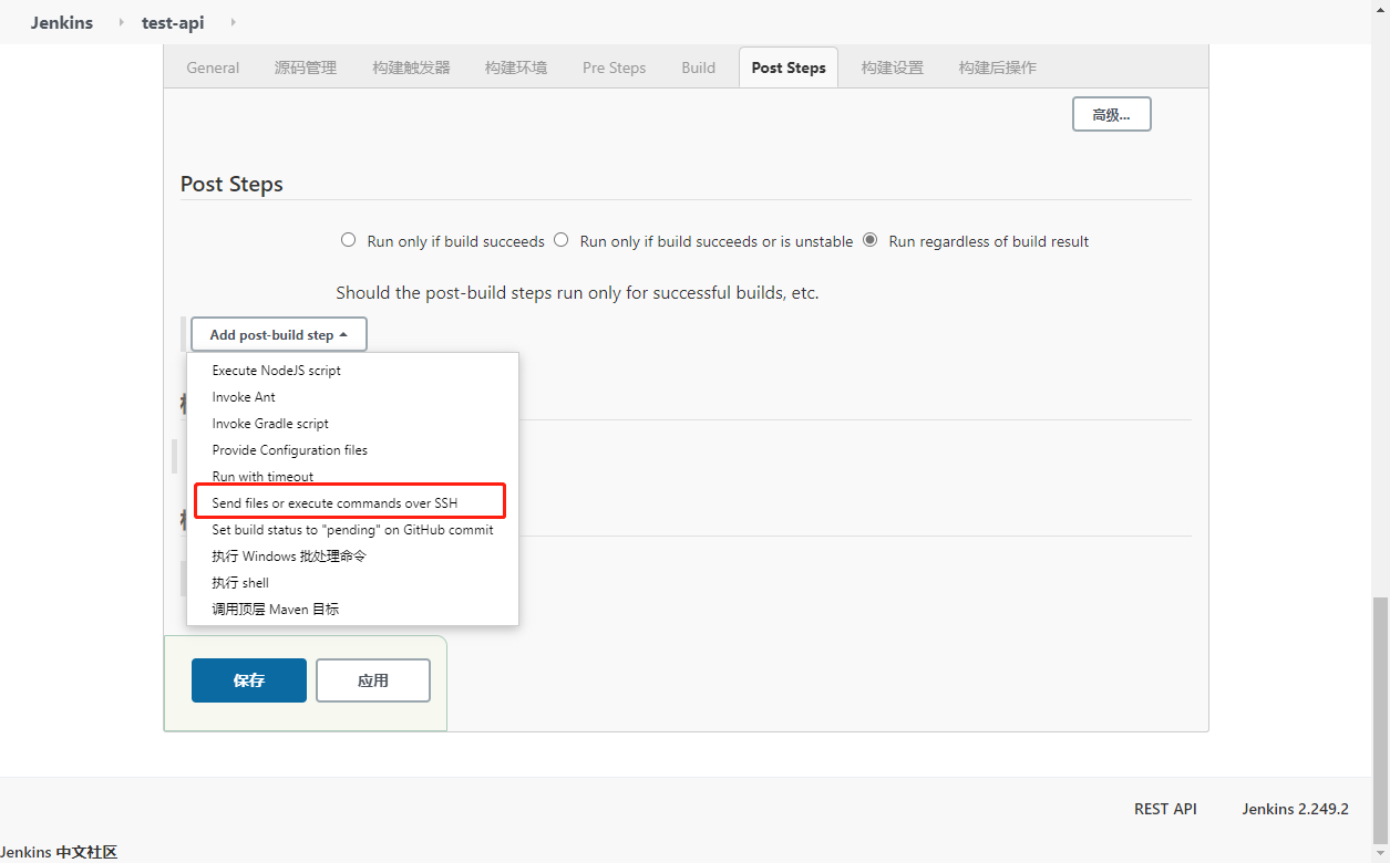 Jenkins自动部署笔记（五）自动部署springboot项目